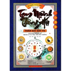 Tam Mệnh Thông Hội - Tập 1 : Thần Sát Bát Tự ( Tập Đại Thành Về Mệnh Lý Tứ Trụ Truyền Thống ) - MinhLam 286k