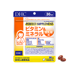DHC PERFECT SUPPLEMENT VITAMINS & MINERALS FOR NURSING SUPPORT / VIÊN UỐNG BỔ SUNG SAU SINH, CON BÚ