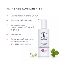 ANGIOPHARM Salicylic Toner 100ml – Toner BHA hỗ trợ giảm dầu và làm thông thoáng lỗ chân lông
