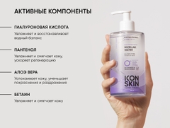 ICON SKIN DELICATE PURITY MICELLAR WATER /  NƯỚC TẨY TRANG DỊU NHẸ CHO LÀN DA SẠCH KHỎE & CÂN BẰNG 