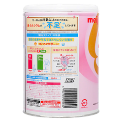 Meiji Step milk 1-3 tuổi (nội địa) mẫu mới có muỗng