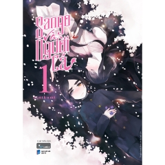 Sách - Sango Và Người Cá (Tập 1)