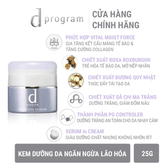 Kem Dưỡng D Program Ngừa Lão Hóa Power Vital Solution 25g