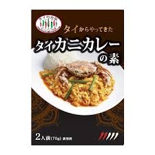 Gia Vị Cà Ri Cua Thái 70g - タイからやって来た!タイカニカレーの素 70g