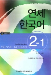 [Sách màu]  Giáo trình Tiếng Hàn Yonsei - 연세 한국어 2-1