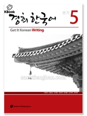 [Sách màu] Kyung Hee Writting - 경희 한국어 쓰기 5