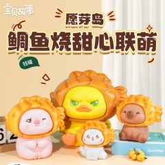 Mô Hình Các Con Vật Cosplay Món Ăn Cá Nướng size nhỏ KT 16.8*16.3*12.1 cm -  SKU : MH-BY0004-1 ( VAT : 002-09-60 )