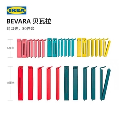 Kẹp bảo quản BEVARA IKEA