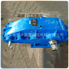 Hộp giảm tốc bánh răng trụ 3 cấp ZSC(L) - Tailong