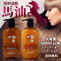 Dầu gội - Dầu Xả Mỡ Ngựa Horse Oil Natural Hair Shampoo Nhật Bản