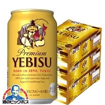 Bia Nhật Bản Sapporo Chính Hãng – Trải Nghiệm Hương Vị Tinh Tế Từ Xứ Sở Hoa Anh Đào