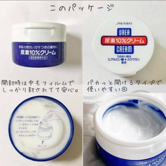 Kem Trị Nứt Gót Chân, Ngón Tay Shiseido UREA Cream - 100gr