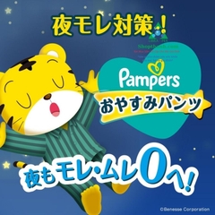 Tã (Bỉm) Quần Ban Đêm Pampers Ngủ Ngon