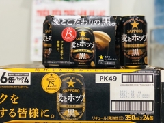 Bia Nhật Bản Sapporo Chính Hãng – Trải Nghiệm Hương Vị Tinh Tế Từ Xứ Sở Hoa Anh Đào