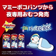 Tã / Bỉm Mamypoko Ban Đêm Nội Địa Nhật Bản