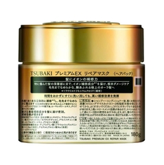 Mặt nạ ủ phục hồi tóc Tsubaki Premium EX  Repair mask 180g