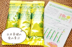 Bột Lúa Non Barley Golden Nhật Bản - Hộp 46 Gói