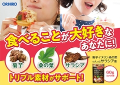 Trà Giảm Cân, Giải Độc Gan Và Hỗ Trợ Trị Tiểu Đường Salacia Orihiro 20 Gói