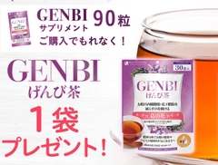 Viên Uống Giảm Cân, Mỡ Bụng, Vòng Eo GENBI 30 Ngày 90 Viên Nhật Bản