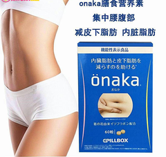 Viên Giảm Béo Bụng An Toàn Hiệu Quả Onaka Pillbox Nhật Bản