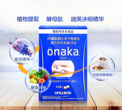 Viên Giảm Béo Bụng An Toàn Hiệu Quả Onaka Pillbox Nhật Bản
