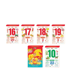 Lịch bloc HT10 (20X30) rời 2026-HT