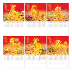 Lịch lò xo 7 tờ 2027-TT