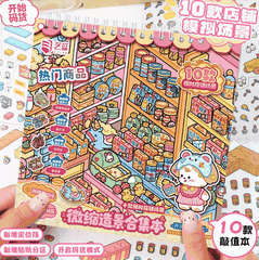 Sổ Sticker 3d