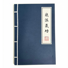 Sổ thư pháp A5 phong cách bí kiếp võ lâm-TM