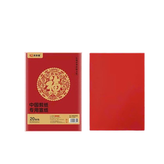 Giấy hội họa đỏ 21x29.7cm YXZ-581 20pcs-KTN