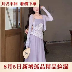 Set 3 món: Áo khoác + Áo hai dây dệt hoa + Chân váy B225