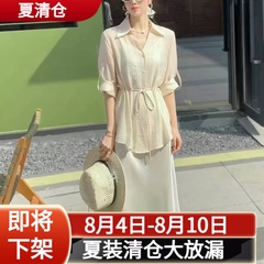 Set 2 món: Áo dài tay tôn eo + Chân váy lụa 2 dây B09