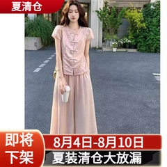 Set 2 món tân trung hoa: Áo ren thêu + Quần ống rộng B477