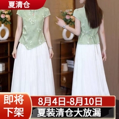 Set 2 món tân trung hoa: Áo + Chân váy A201