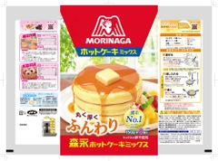 Bột làm bánh Pancake Morinaga 600gr Nhật Bản cho bé từ 12 tháng - Sweet Baby House
