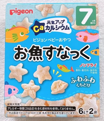 Bánh ăn dặm cho bé PIGEON Nhật vị bina cà rốt từ 6 tháng. Date 2021 - Sweet Baby House