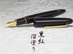 Bút Máy Sailor King of Pens Tamenuri Kuro-Beni Limited Edition 120