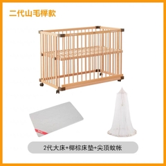 Bộ nôi cũi Faroro gỗ sồi nhập khẩu cao cấp / Faroro Crib
