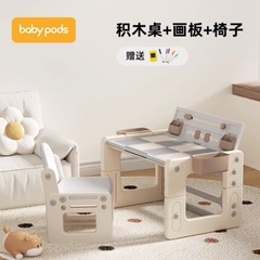 Bộ bàn ghế đa chức năng Babypods cao cấp / Babypods Chair