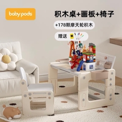 Bộ bàn ghế đa chức năng Babypods cao cấp / Babypods Chair