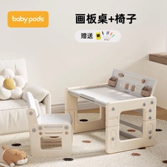 Bộ bàn ghế đa chức năng Babypods cao cấp / Babypods Chair