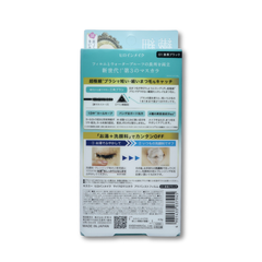 Kissme Micro Mascara Advanced Film 4.5g Jet Black