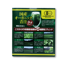 ORIHIRO Domestic Organic Green Juice 2.0g x 30 packets