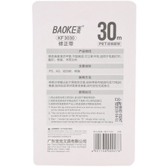 Combo 2 Viết Xóa Kéo Baoke 3030 Lớn ( 30mm ) - Mẫu Ngẫu Nhiên