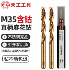 Mũi Khoan Inox TG ( Taiwan)