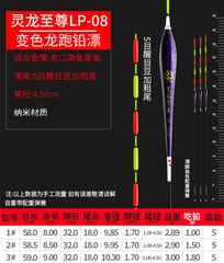 Phao Hố Đấu Linh Long LP8