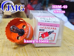 Mũi khoét lỗ kim loại HBM JMG 48mm 49mm 50mm 51mm 52mm HBM-48 HBM-49 HBM-50 HBM-51 HBM-52