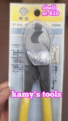 Kìm cắt cáp Shell 10 inch 250mm ST-610 chính hãng nhật bản