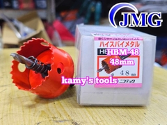 Mũi khoét lỗ kim loại HBM JMG 48mm 49mm 50mm 51mm 52mm HBM-48 HBM-49 HBM-50 HBM-51 HBM-52