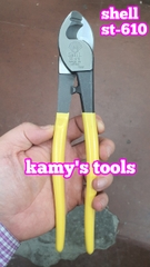 Kìm cắt cáp Shell 10 inch 250mm ST-610 chính hãng nhật bản